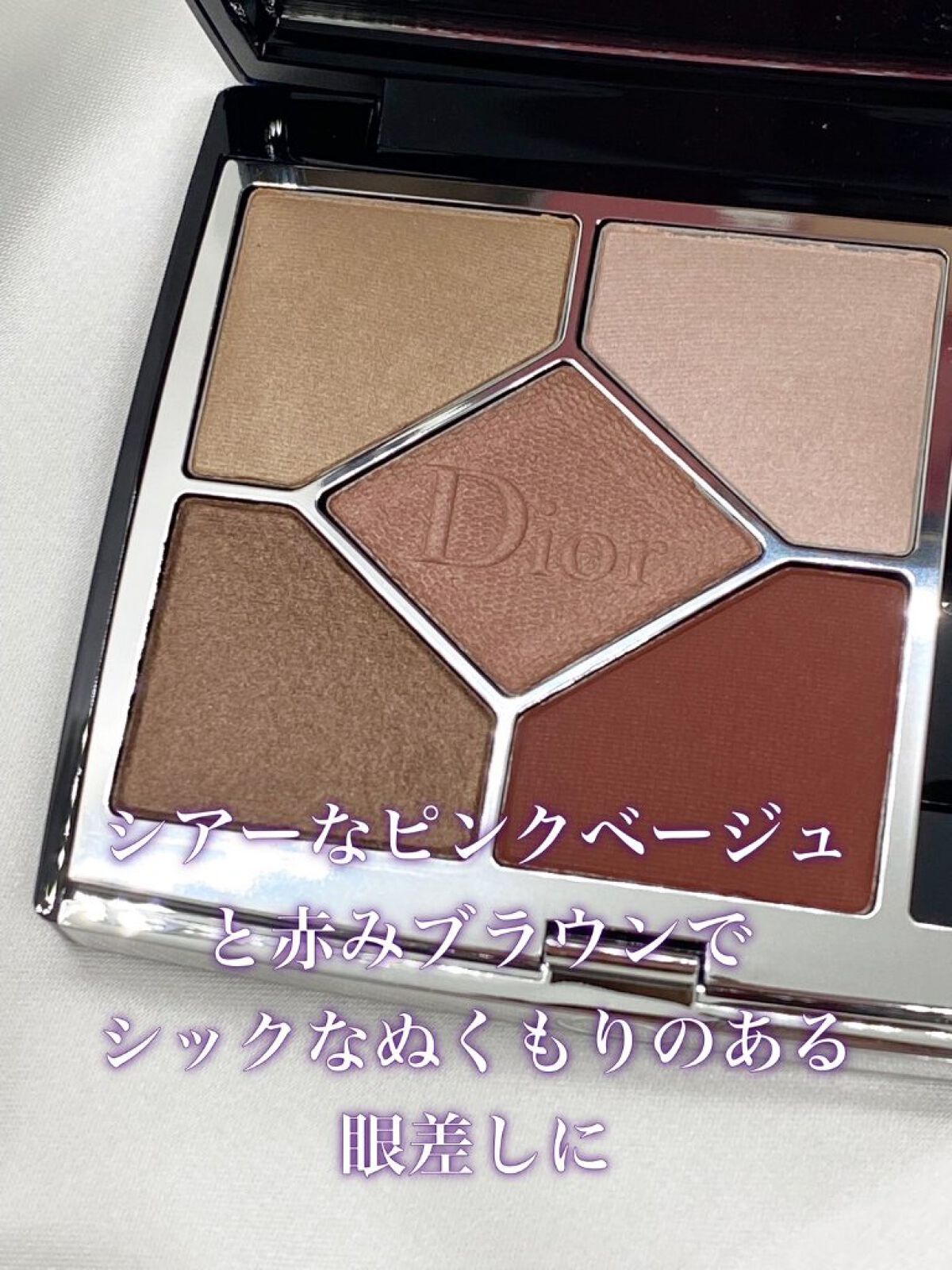【旧】サンク クルール クチュール/Dior/アイシャドウパレットを使ったクチコミ（2枚目）