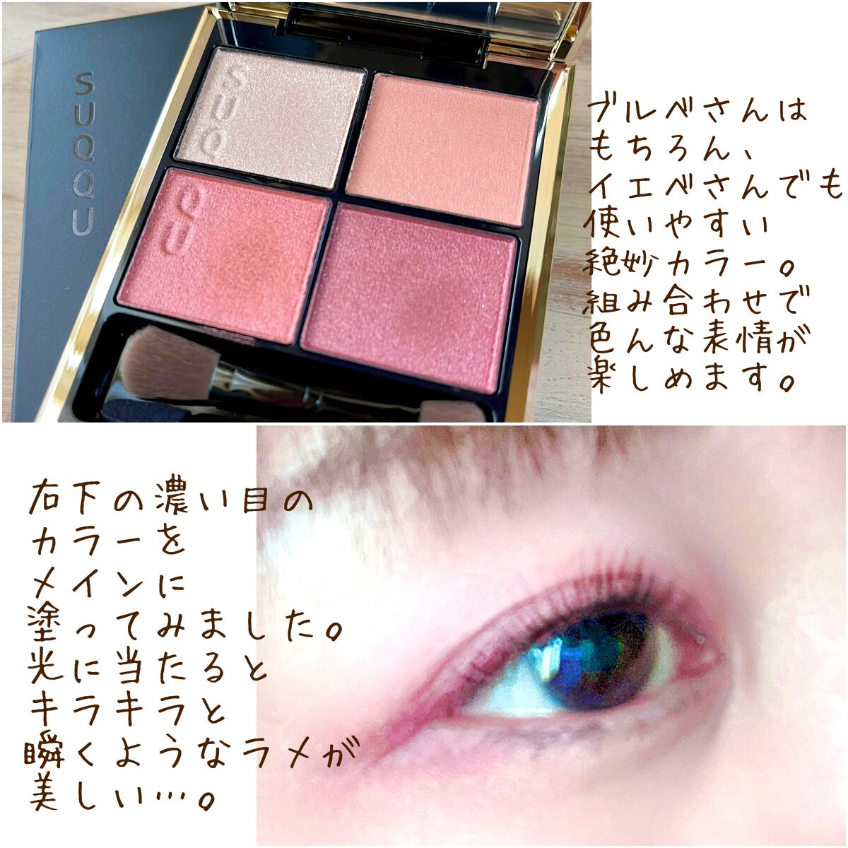 シグニチャー カラー アイズ/SUQQU/アイシャドウパレットを使ったクチコミ(5枚目)