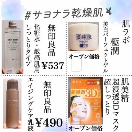 化粧水・敏感肌用・しっとりタイプ/無印良品/化粧水を使ったクチコミ(1枚目)