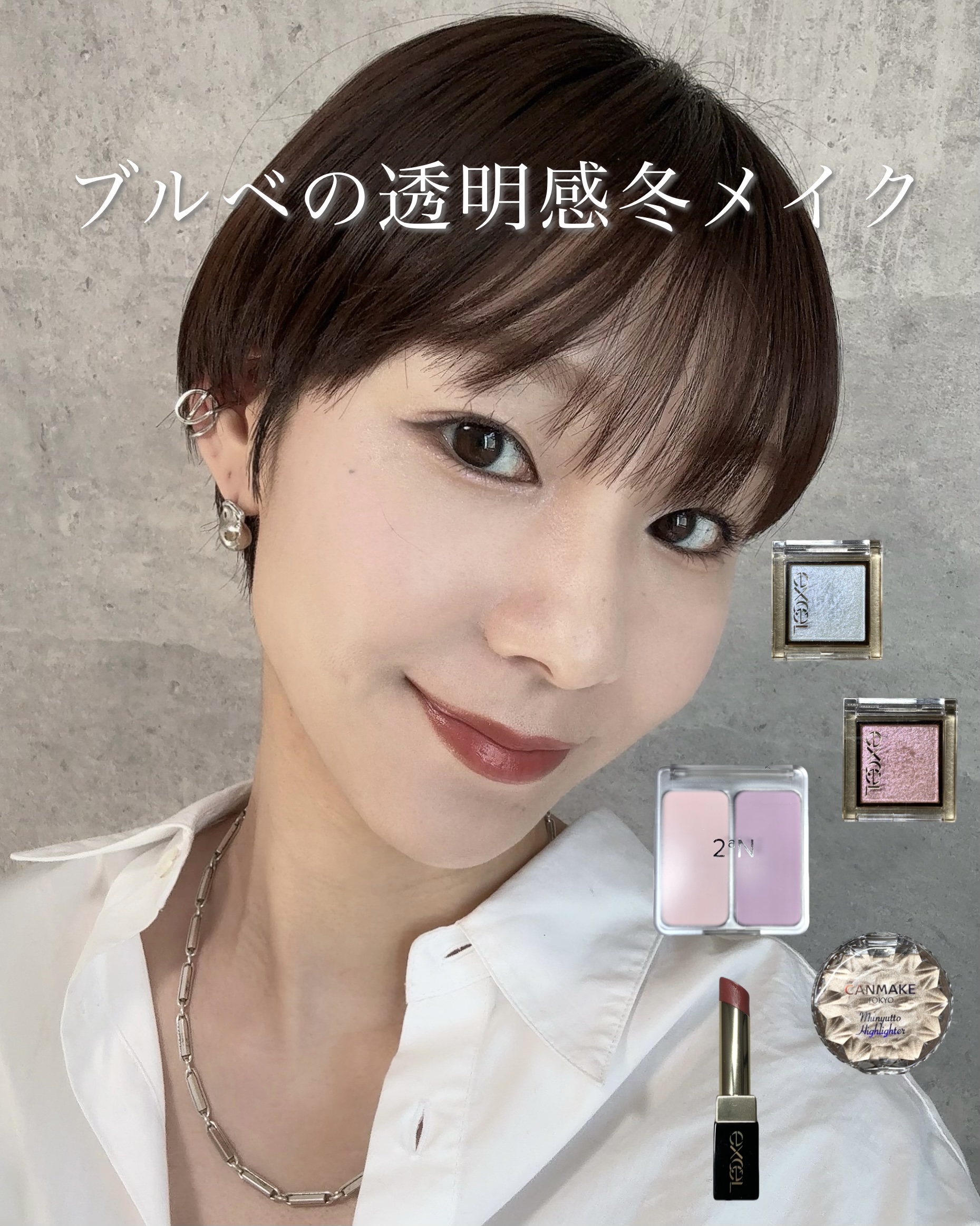 カラーオン アイブロウ/excel/眉マスカラを使ったクチコミ（1枚目）