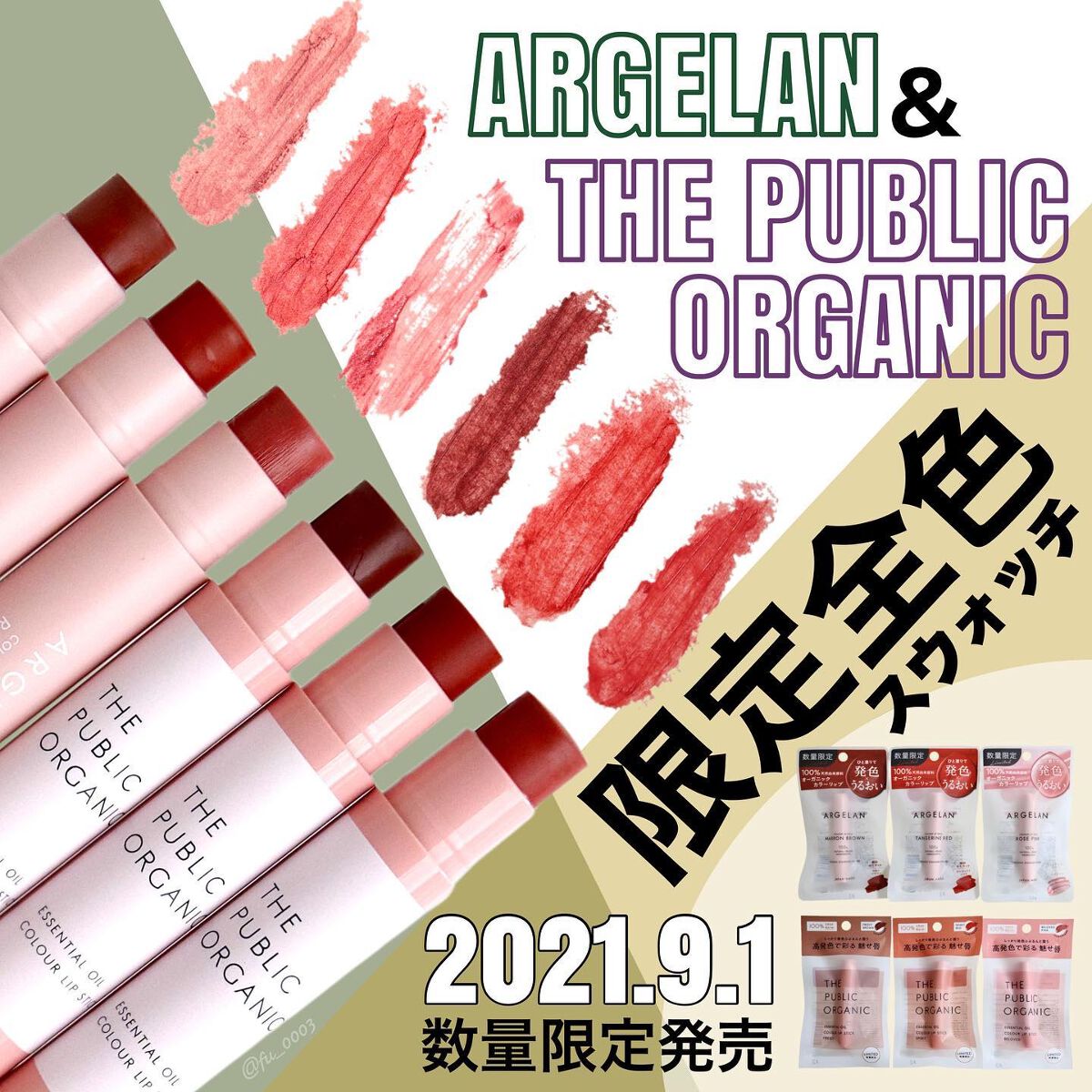ザ パブリック オーガニック 精油カラーリップスティック フリーリー ブラウン/THE PUBLIC ORGANIC/リップクリームを使ったクチコミ（1枚目）