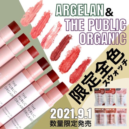 ザ パブリック オーガニック 精油カラーリップスティック フリーリー ブラウン/THE PUBLIC ORGANIC/リップクリームを使ったクチコミ(1枚目)
