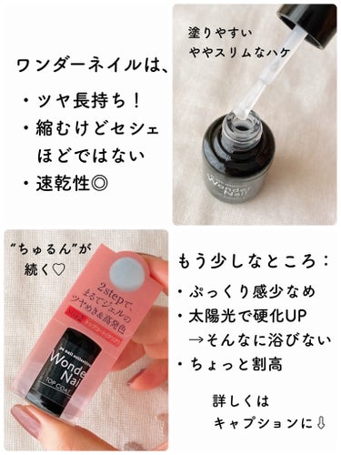 pa ワンダーネイル トップコート/pa nail collective/ネイルトップコート・ベースコートを使ったクチコミ（3枚目）