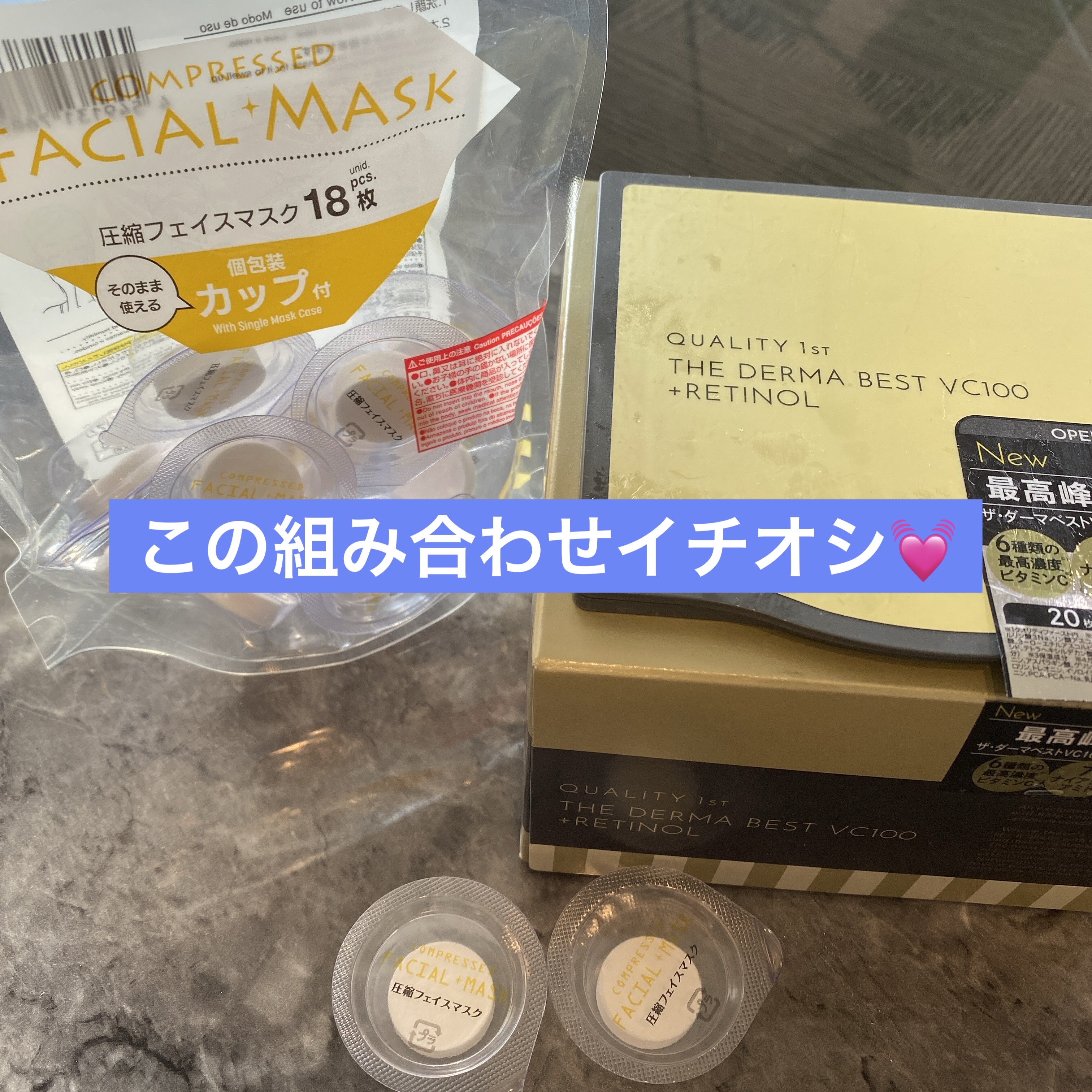 圧縮フェイスマスク 個包装カップ付き/DAISO/シートマスク・パックを使ったクチコミ（1枚目）