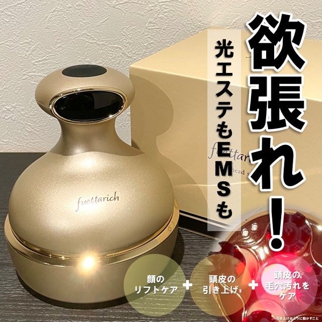 スカルプ ヘッドスパ|fuettarich (フエッタリッチ)の使い方を スカルプ ヘッドスパ|fuettarich (フエッタリッチ)の使い方を