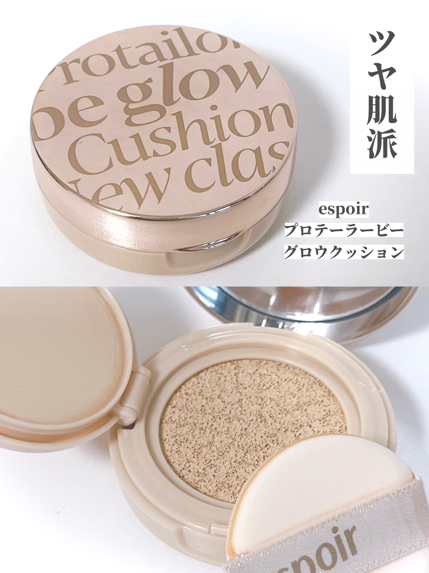 プロテーラービーベルベットカバークッション/espoir/クッションファンデーションを使ったクチコミ（2枚目）