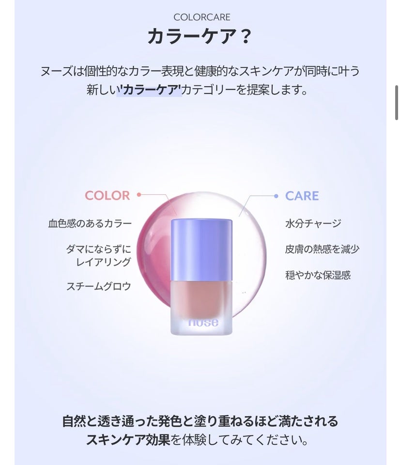 リキッドケアチーク/nuse/リキッドチークを使ったクチコミ(6枚目)