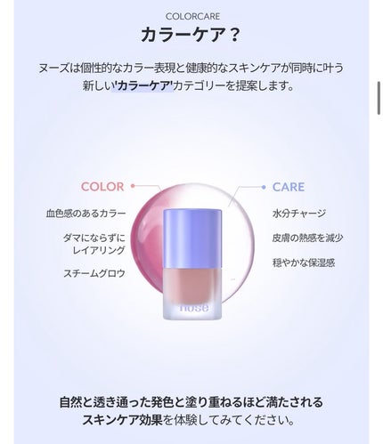 リキッドケアチーク/nuse/リキッドチークを使ったクチコミ(6枚目)