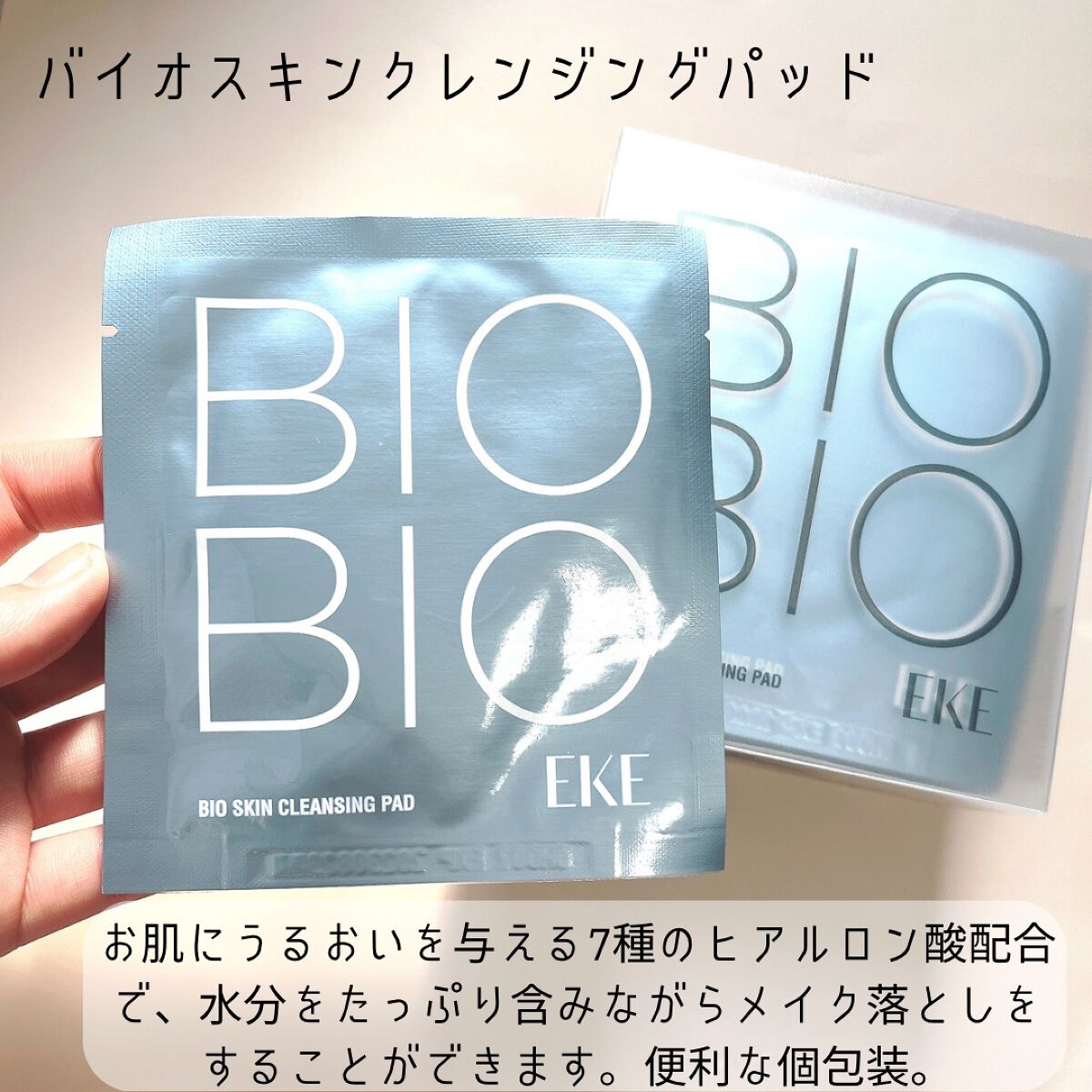 ジュエルビームハートアイパッチ/EKE/アイケア・アイクリームを使ったクチコミ（2枚目）