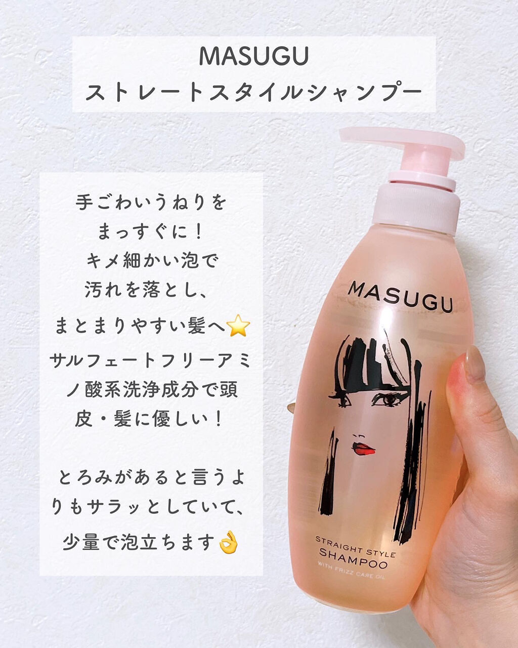 MASUGU シャンプー／トリートメント トリートメント ポンプ440g/STYLEE/市販シャンプーを使ったクチコミ（2枚目）