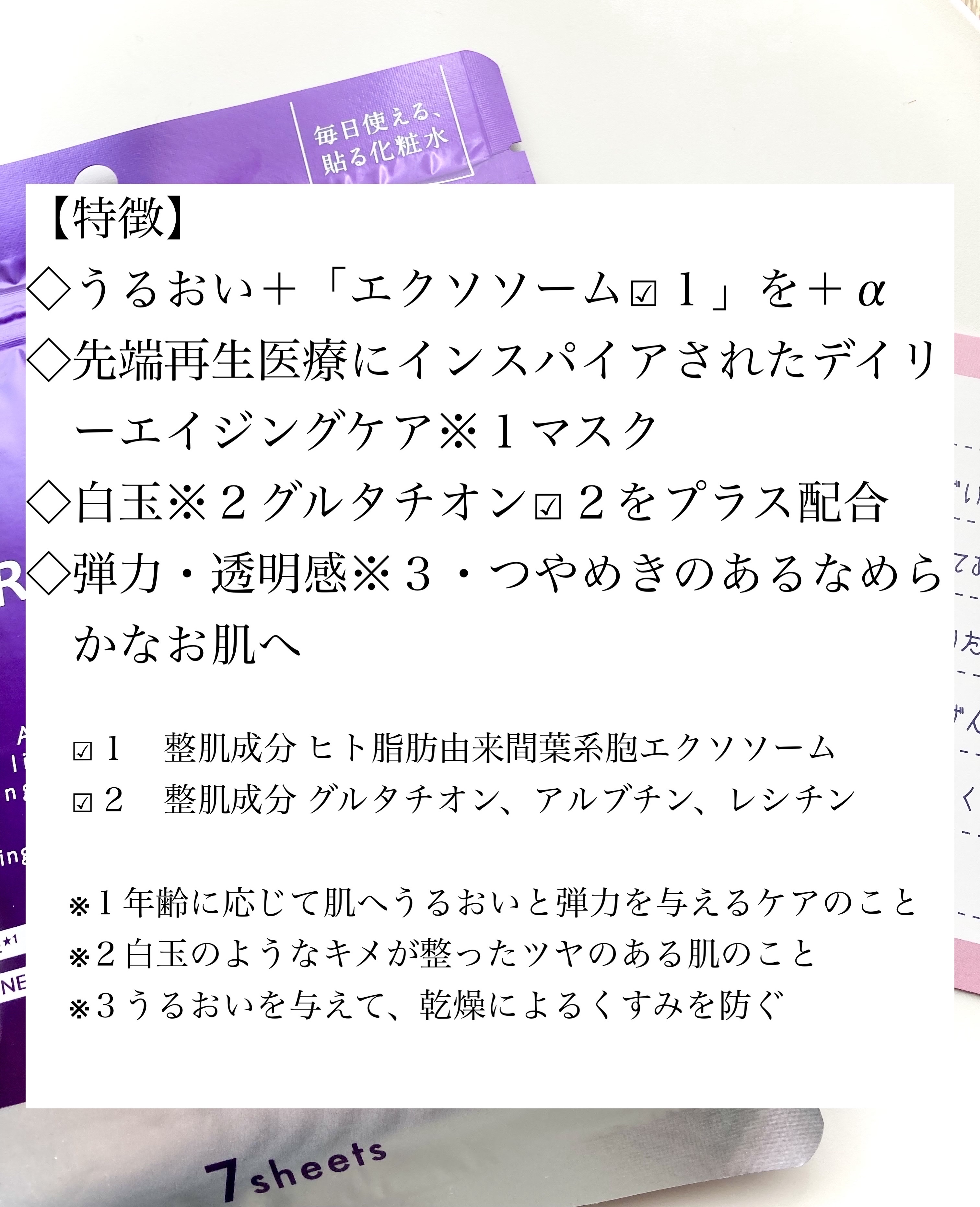 ルルルン ハイドラ EX マスク/ルルルン/シートマスク・パックを使ったクチコミ（2枚目）