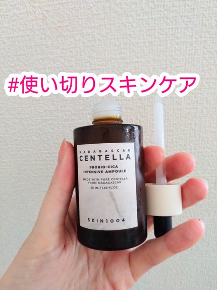 プロバイオシカ インテンシブ アンプル/SKIN1004/美容液を使ったクチコミ(1枚目)