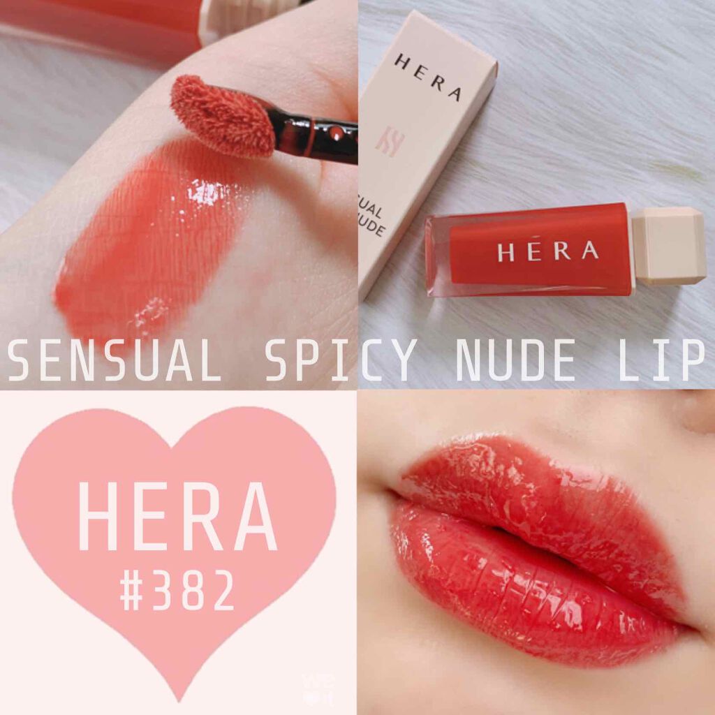 センシュアルスパイシーヌードグロス/HERA/リップグロスを使ったクチコミ(1枚目)
