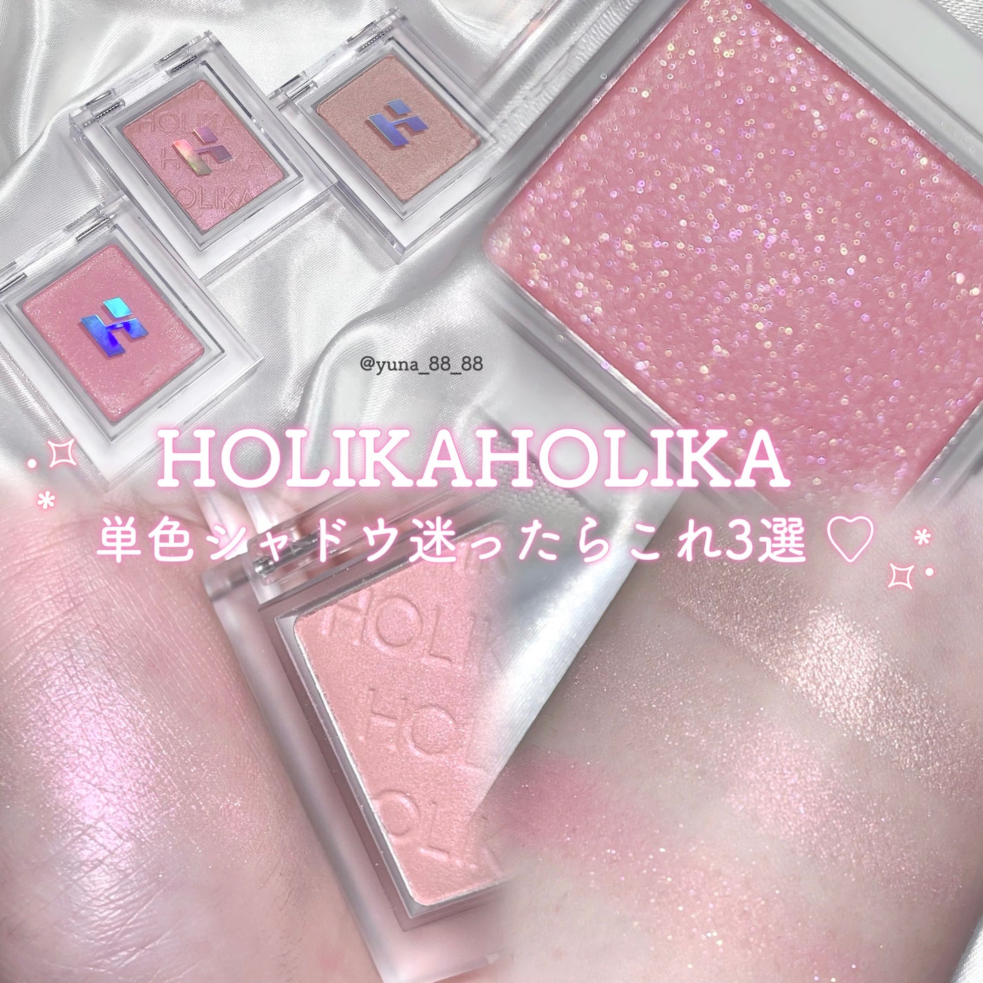 マイフェイブピースアイシャドウ/HOLIKA HOLIKA/単色アイシャドウを使ったクチコミ(1枚目)