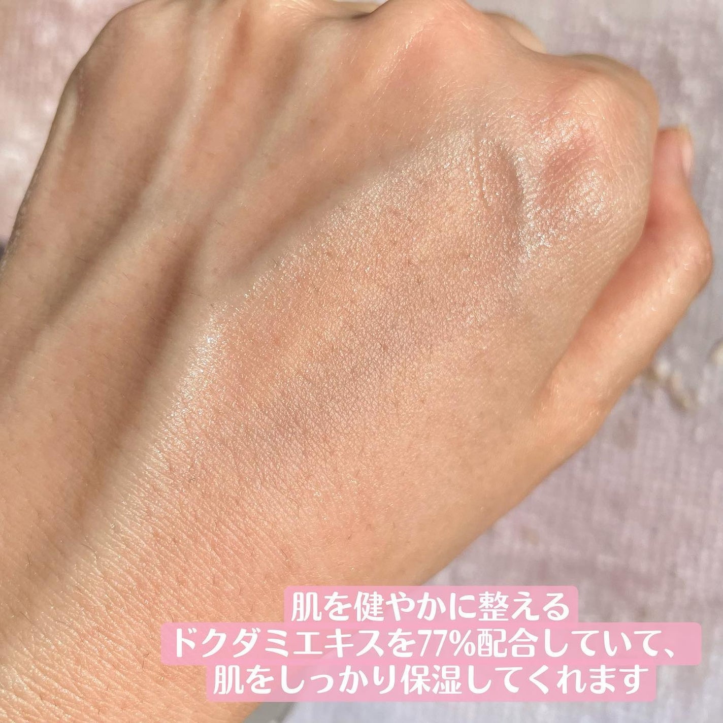 ドクダミ 77 スージングトナー/Anua/化粧水を使ったクチコミ(4枚目)