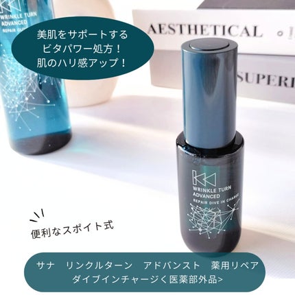 サナ リンクルターン アドバンスト 薬用リペア グロウハイドレーター【医薬部外品】/サナ リンクルターン/化粧水を使ったクチコミ(7枚目)