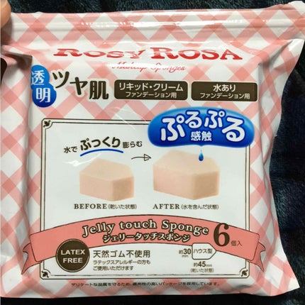 ジェリータッチスポンジ ハウス型/ロージーローザ/パフ・スポンジを使ったクチコミ(1枚目)