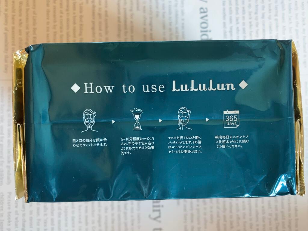 ルルルンプレシャス GREEN(バランス)【旧】/ルルルン/シートマスク・パックを使ったクチコミ(2枚目)