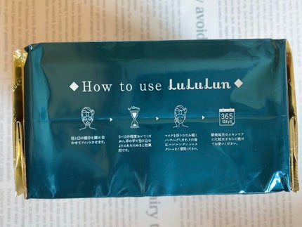 ルルルンプレシャス GREEN(バランス)【旧】/ルルルン/シートマスク・パックを使ったクチコミ(2枚目)