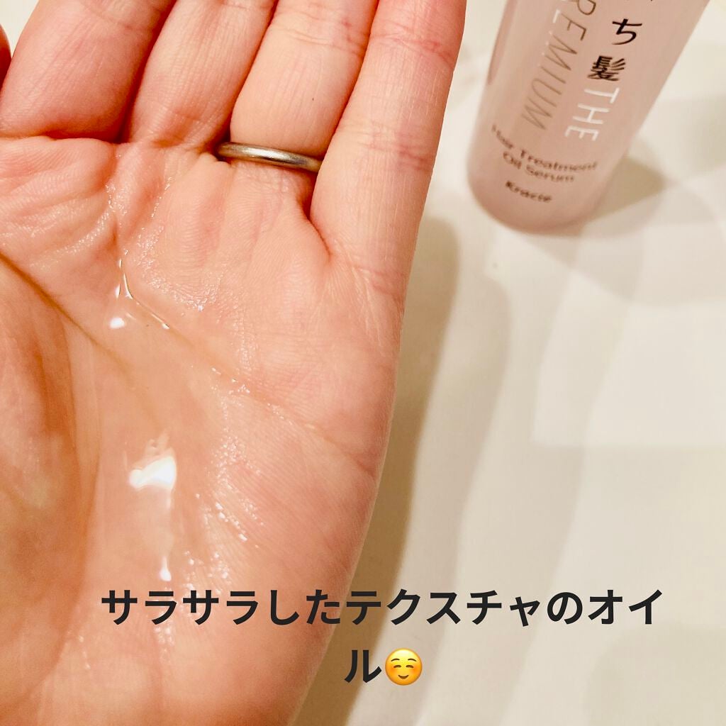THE PREMIUM 4Xシャインシェイク美容液オイル/いち髪/ヘアオイルを使ったクチコミ(8枚目)