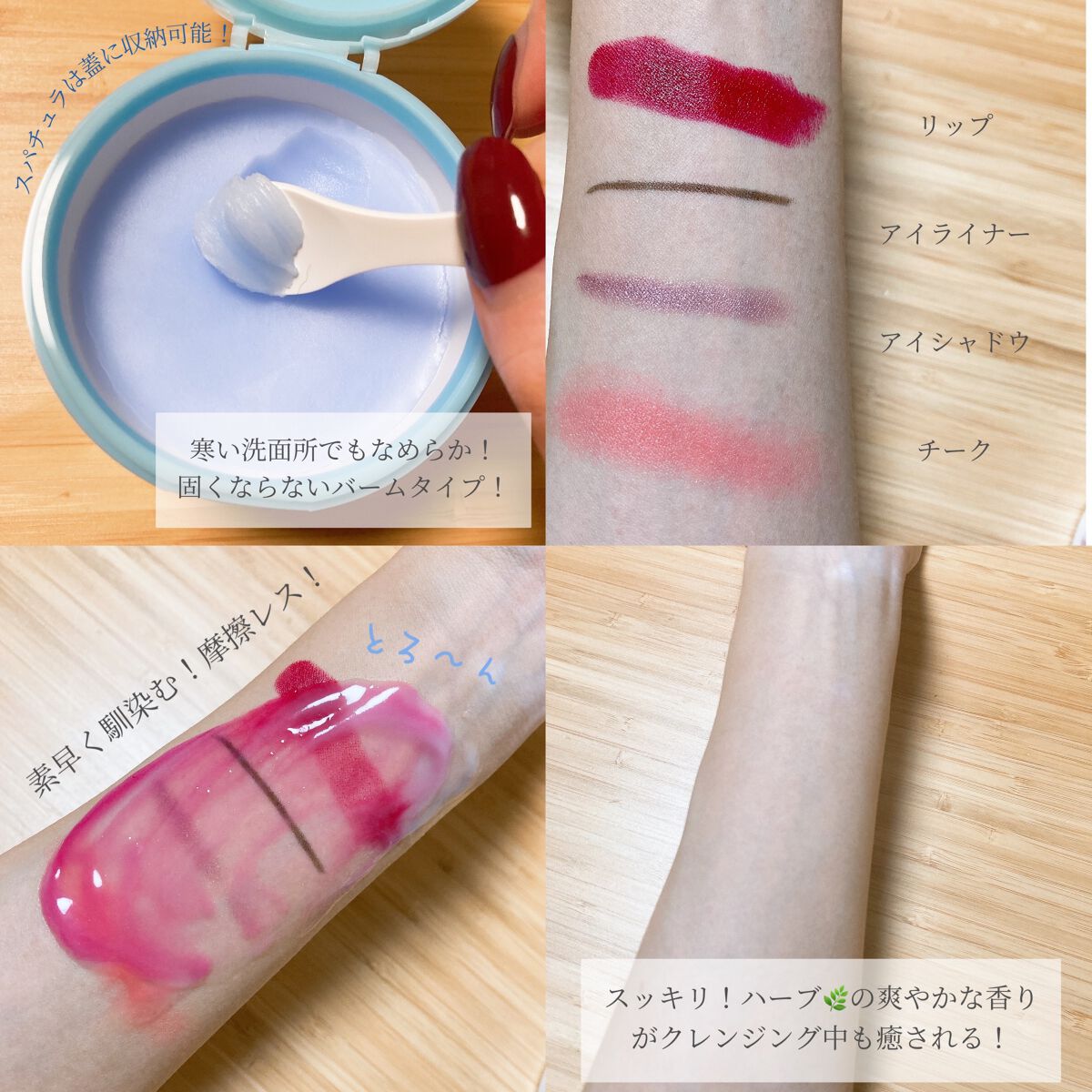 夢みるバーム アクネクリアモイスチャー/ロゼット/クレンジングバームを使ったクチコミ(2枚目)