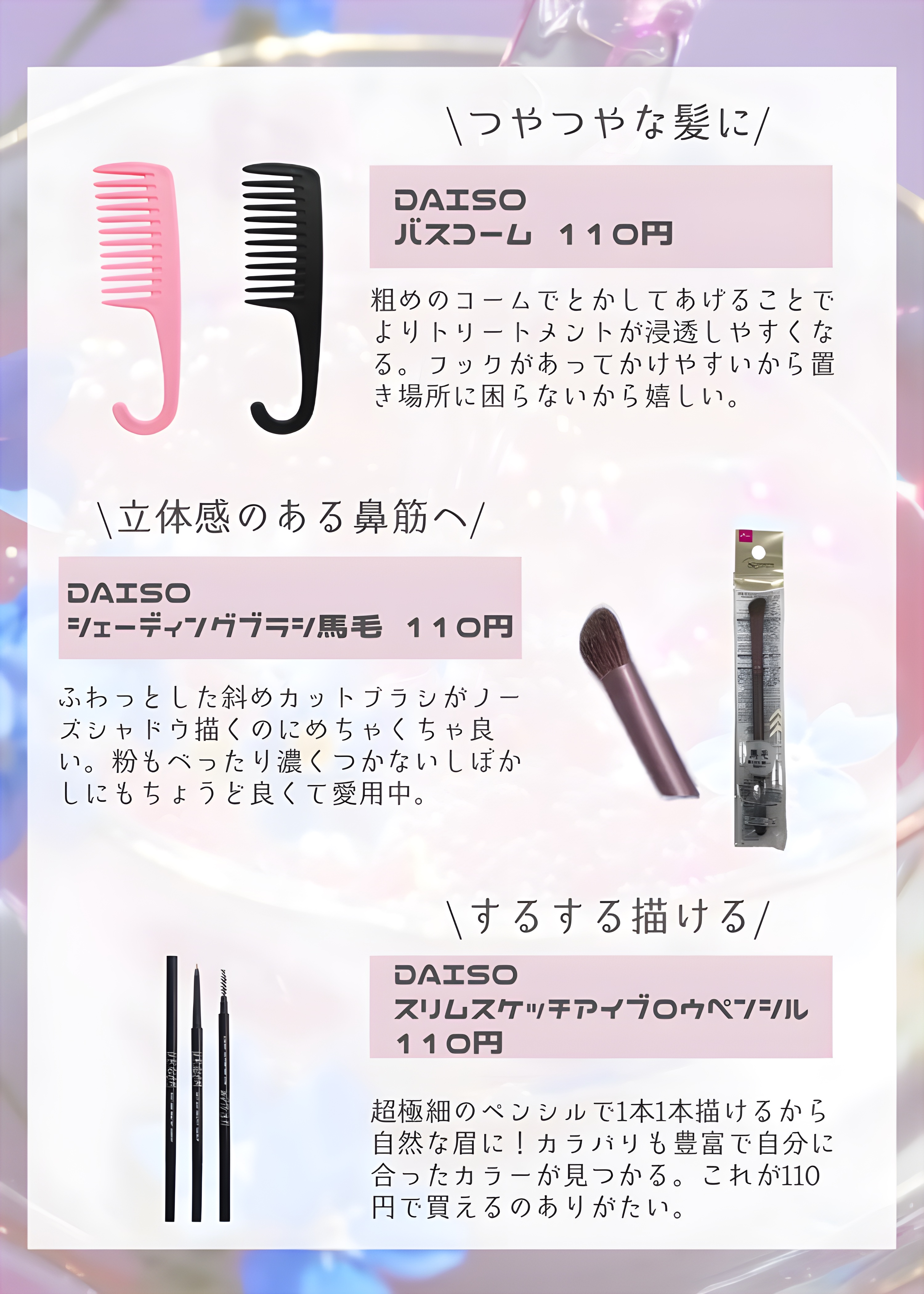 バスコーム/DAISO/ヘアコームを使ったクチコミ（2枚目）