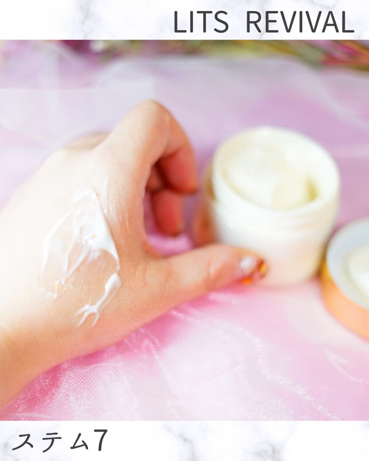 リバイバル ステム7/リッツ/フェイスクリームを使ったクチコミ(5枚目)