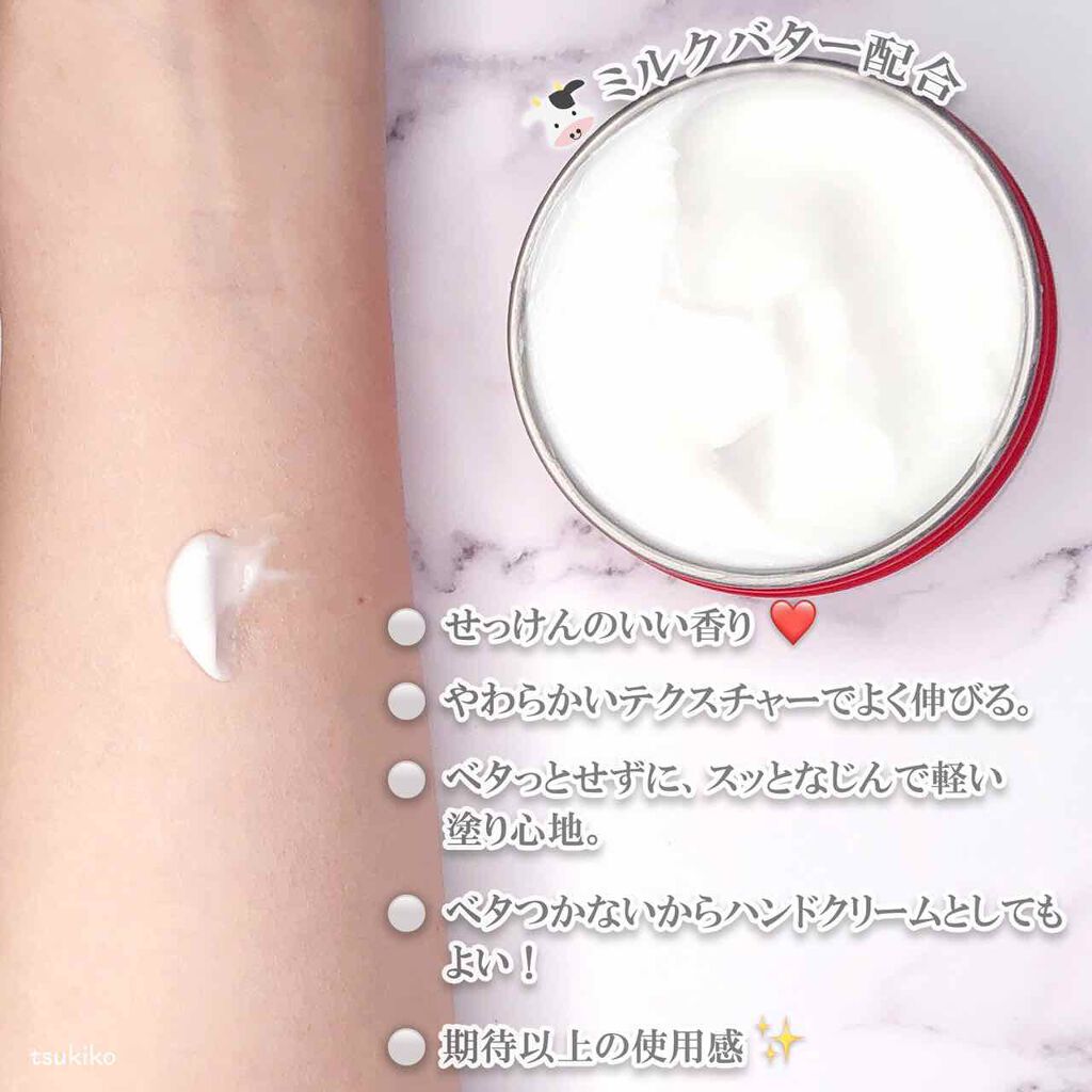 カウブランド 赤箱ビューティクリーム/カウブランド/ボディクリームを使ったクチコミ（2枚目）