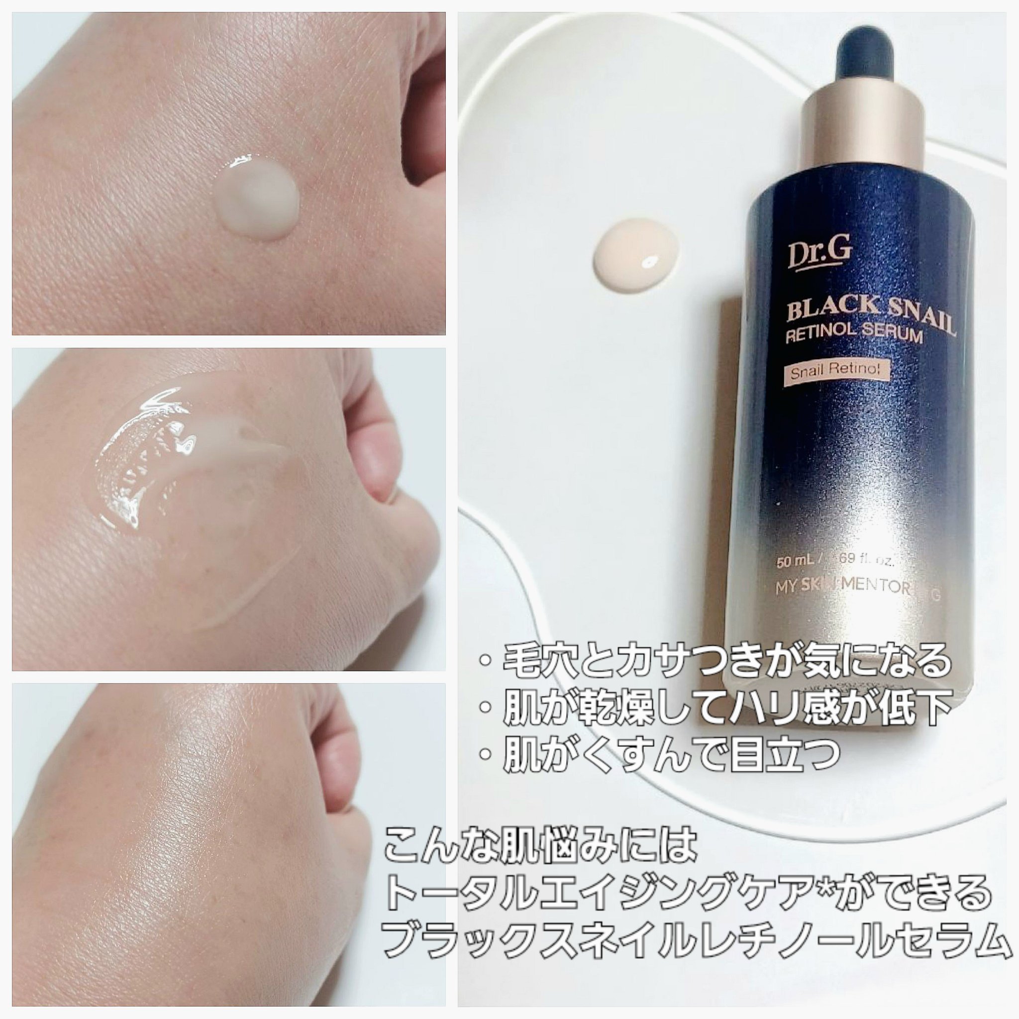 ブラックスネイルレチノールセラム/Dr.G/美容液を使ったクチコミ（3枚目）