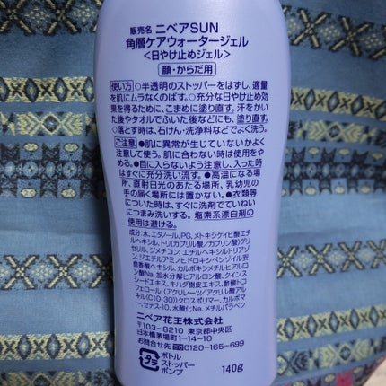 ニベアUV ウォータージェル SPF35/ニベア/日焼け止めジェルを使ったクチコミ(2枚目)
