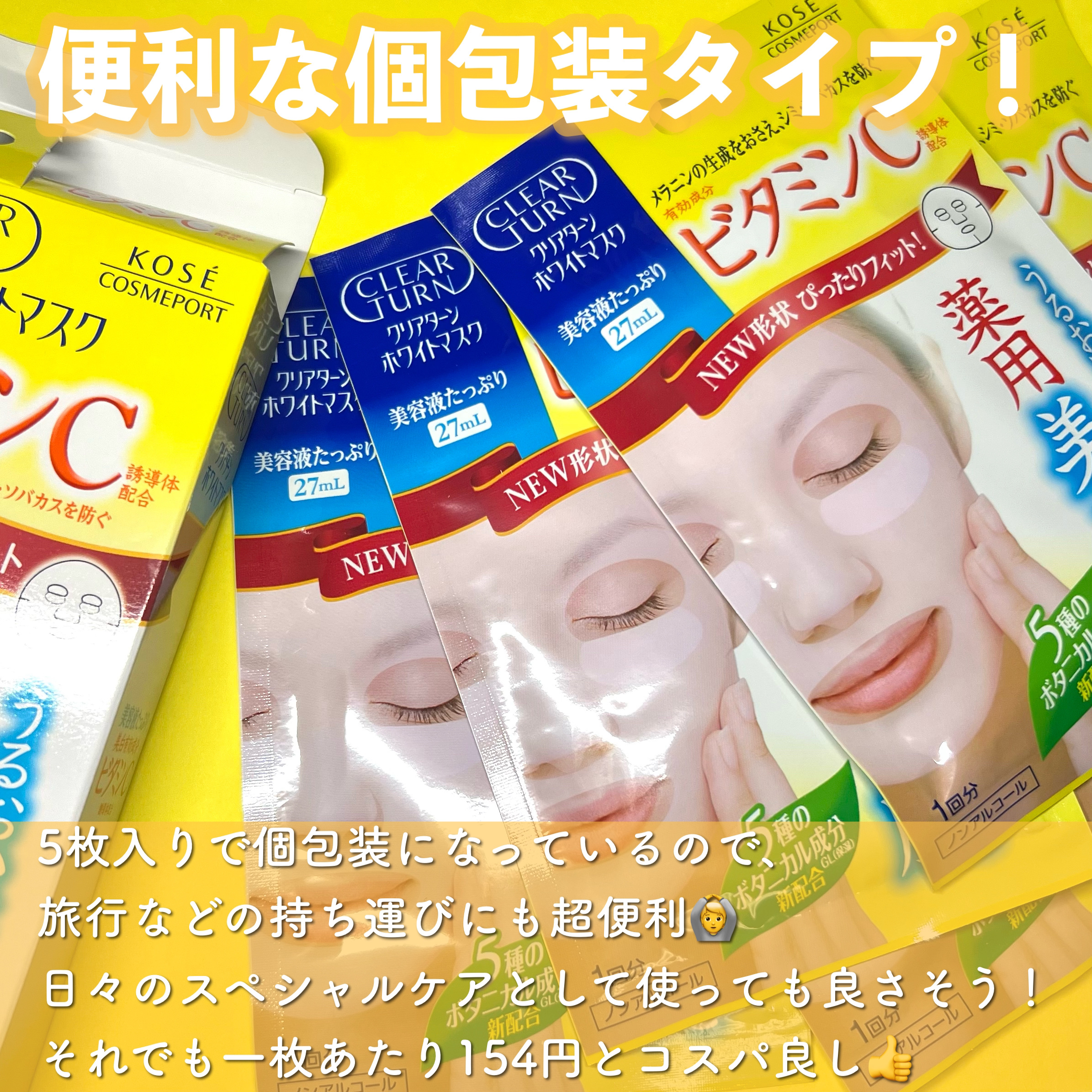 エッセンスマスク (ビタミンC)/クリアターン/シートマスク・パックを使ったクチコミ（3枚目）