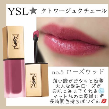 タトワージュ クチュール No.11 ローズイリシトゥ/YVES SAINT LAURENT BEAUTE/口紅を使ったクチコミ（1枚目）