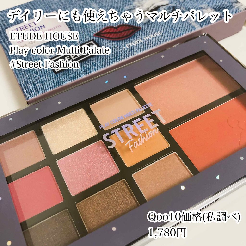 プレイカラーマルチパレット/ETUDE/アイシャドウパレットを使ったクチコミ（1枚目）