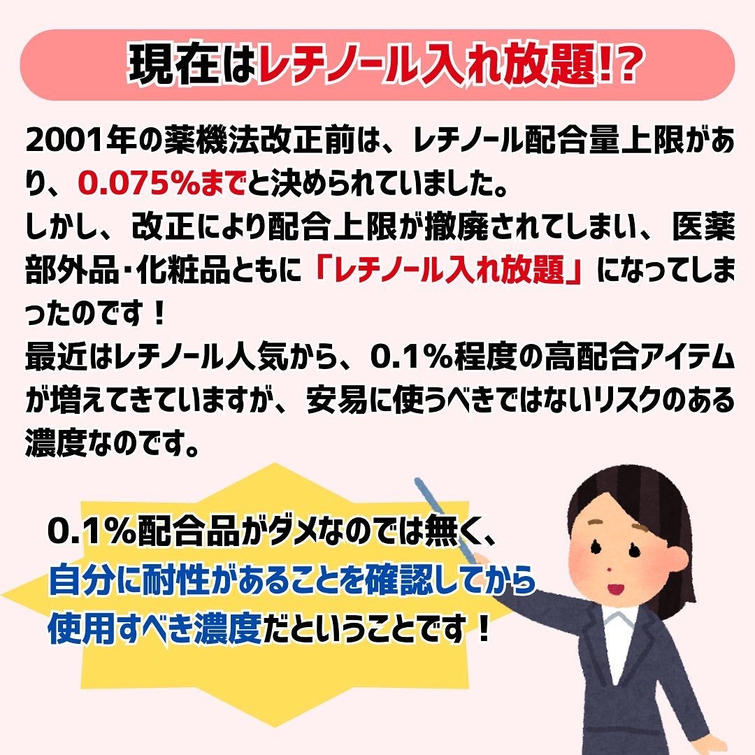 めがねちゃん👓フォロバ on LIPS 「今回は、レチノールの危険性について解説します!シワやシミなどに..」(5枚目)