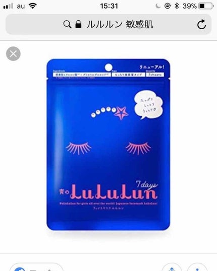 ルルルンピュア 青 (モイスト)/ルルルン/シートマスク・パックを使ったクチコミ(1枚目)