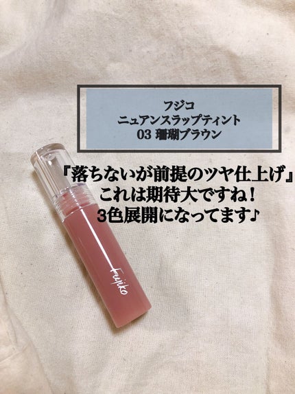 グラスティングウォーターティント/rom&nd/リップティントを使ったクチコミ(6枚目)