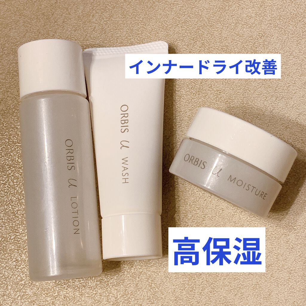 オルビスユー トライアルセット/オルビス/スキンケアキットを使ったクチコミ（1枚目）