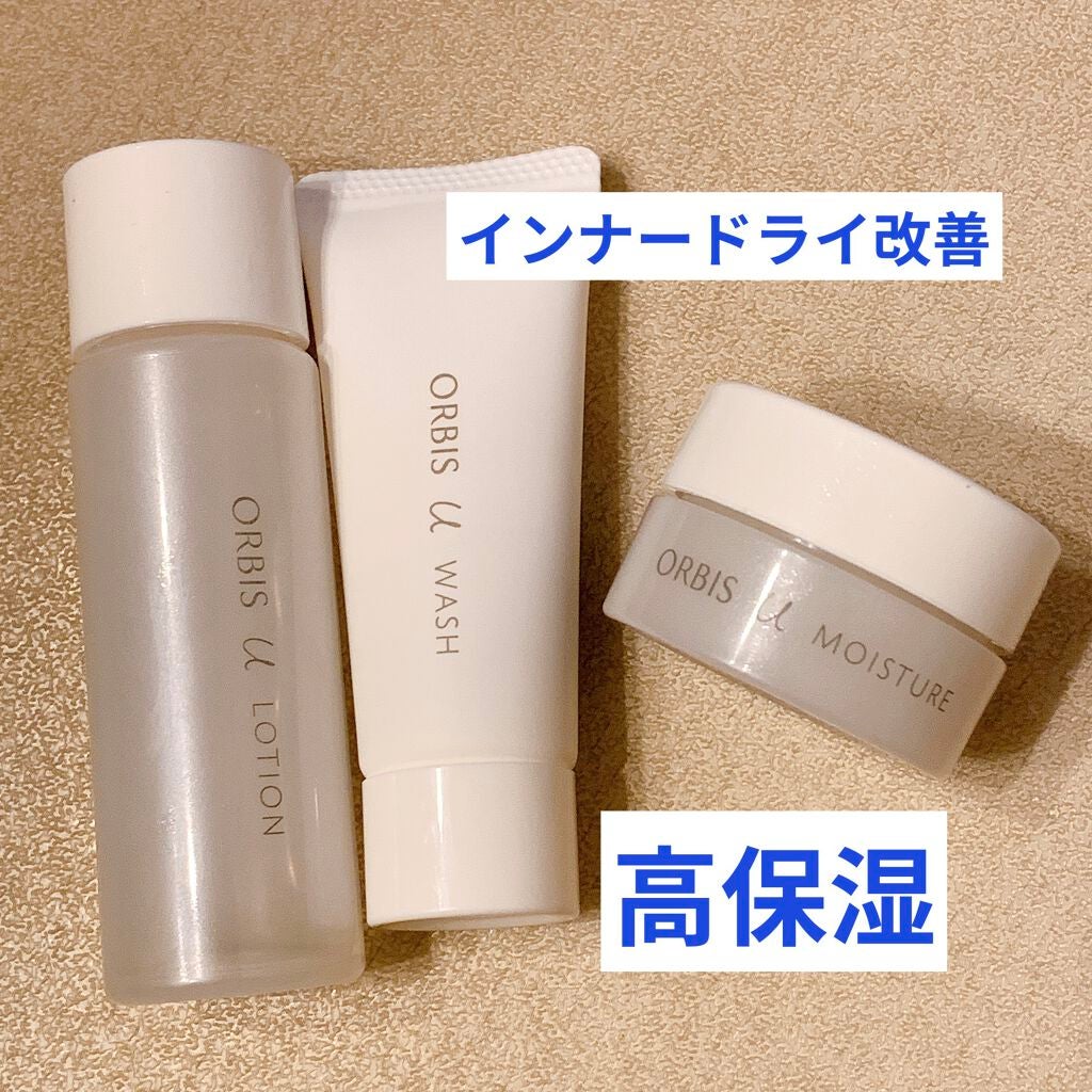 オルビスユー トライアルセット/オルビス/スキンケアキットを使ったクチコミ(1枚目)