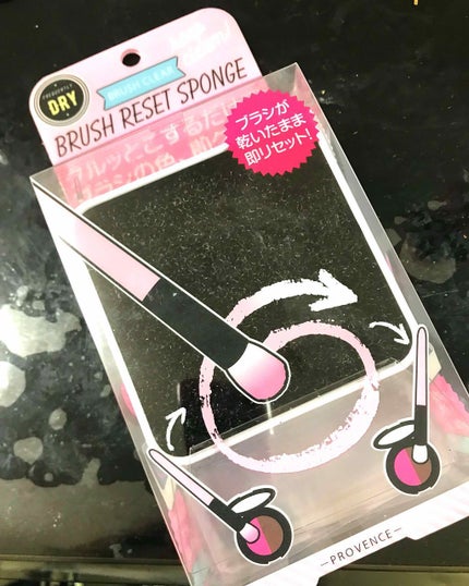 メイクブラシDRYクリーナー/PROVENCE/その他化粧小物を使ったクチコミ(1枚目)