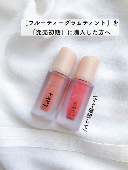 フルーティーグラムティント/Laka/リップティントを使ったクチコミ(1枚目)
