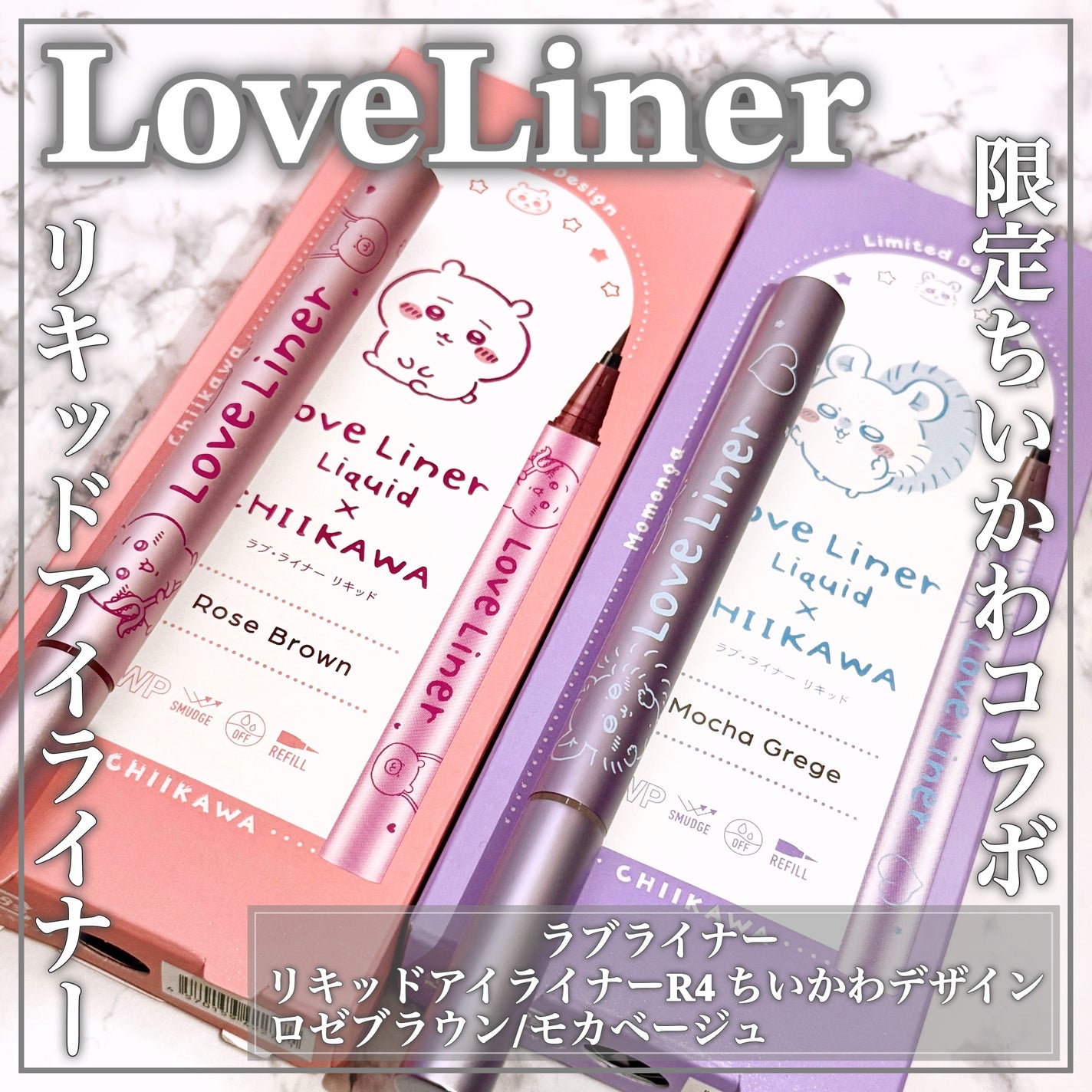 リキッドアイライナーR4/ラブ・ライナー/リキッドアイライナーを使ったクチコミ(1枚目)