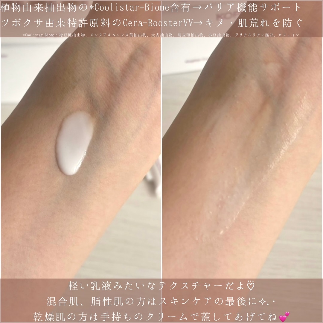 SOSメルダーシステム/KOPHER/フェイスクリームを使ったクチコミ（3枚目）