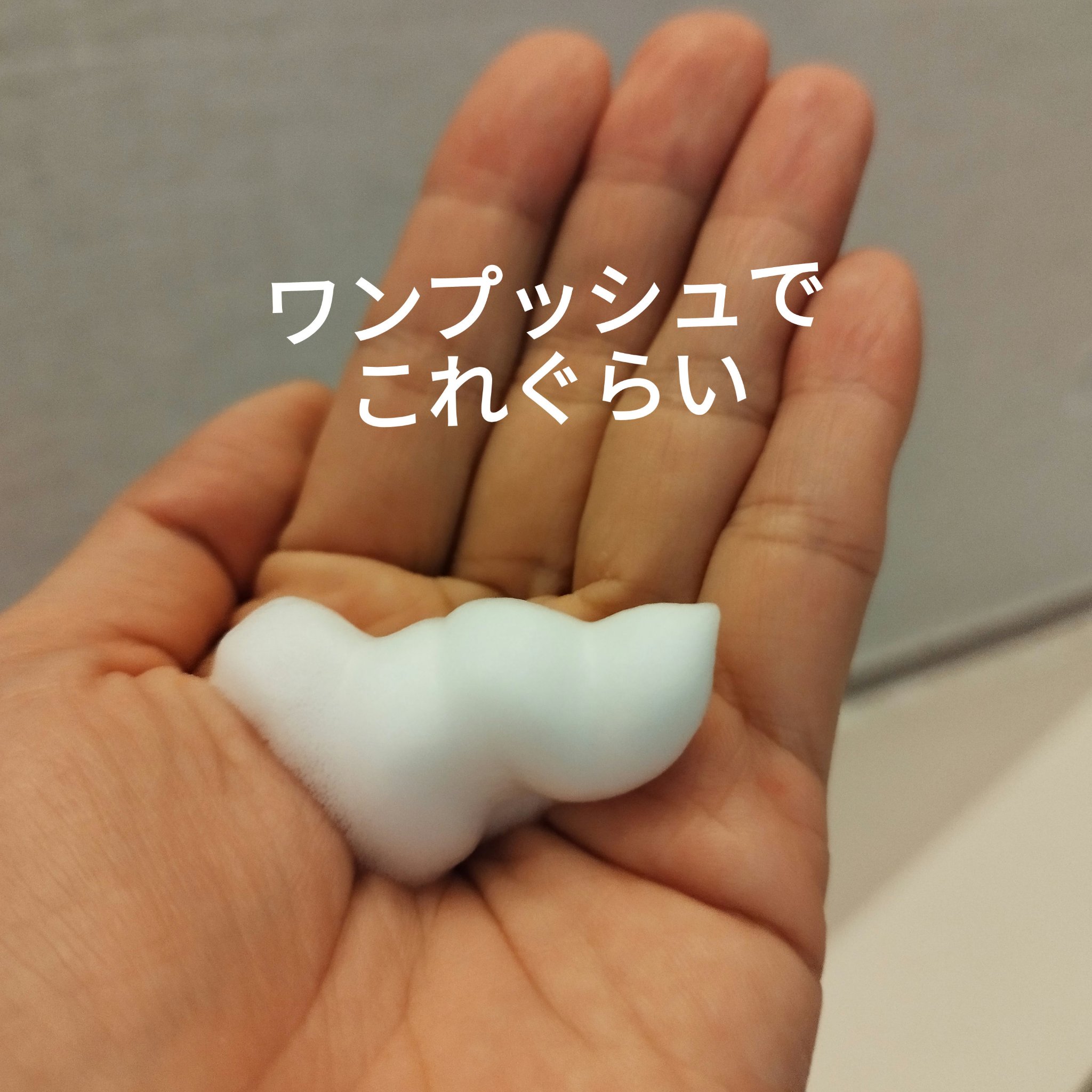 無添加生活 無添加泡の石けんボディソープ/マックス/ボディソープを使ったクチコミ（3枚目）