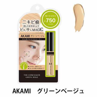 カバーパーフェクション チップコンシーラー/the SAEM/コンシーラーを使ったクチコミ（1枚目）