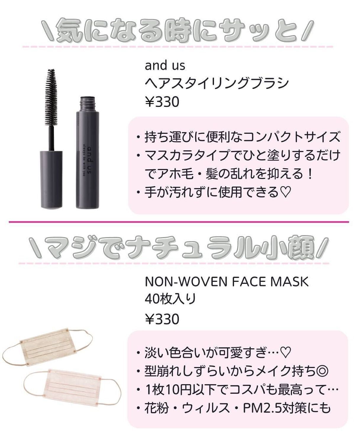 ããð·beauty kitchen on LIPS ãä»åã¯3COINSã§çµ¶å¯Ÿè²·ãã¹ãæåŒ·ã¢ã€ãã 10éžãã玹ä»ð£ð..ãïŒ4æç®ïŒ