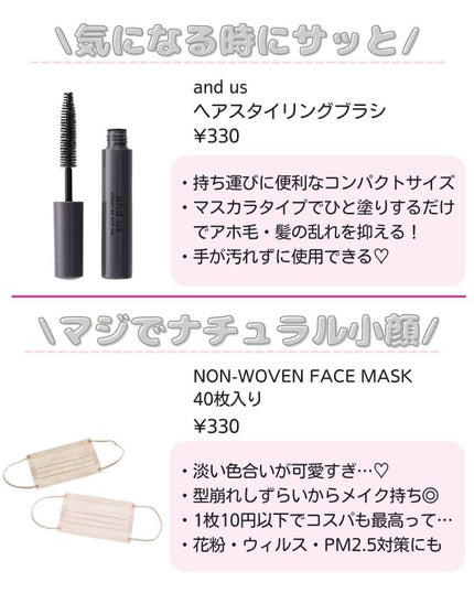 ããð·beauty kitchen on LIPS ãä»åã¯3COINSã§çµ¶å¯Ÿè²·ãã¹ãæåŒ·ã¢ã€ãã 10éžãã玹ä»ð£ð..ãïŒ4æç®ïŒ