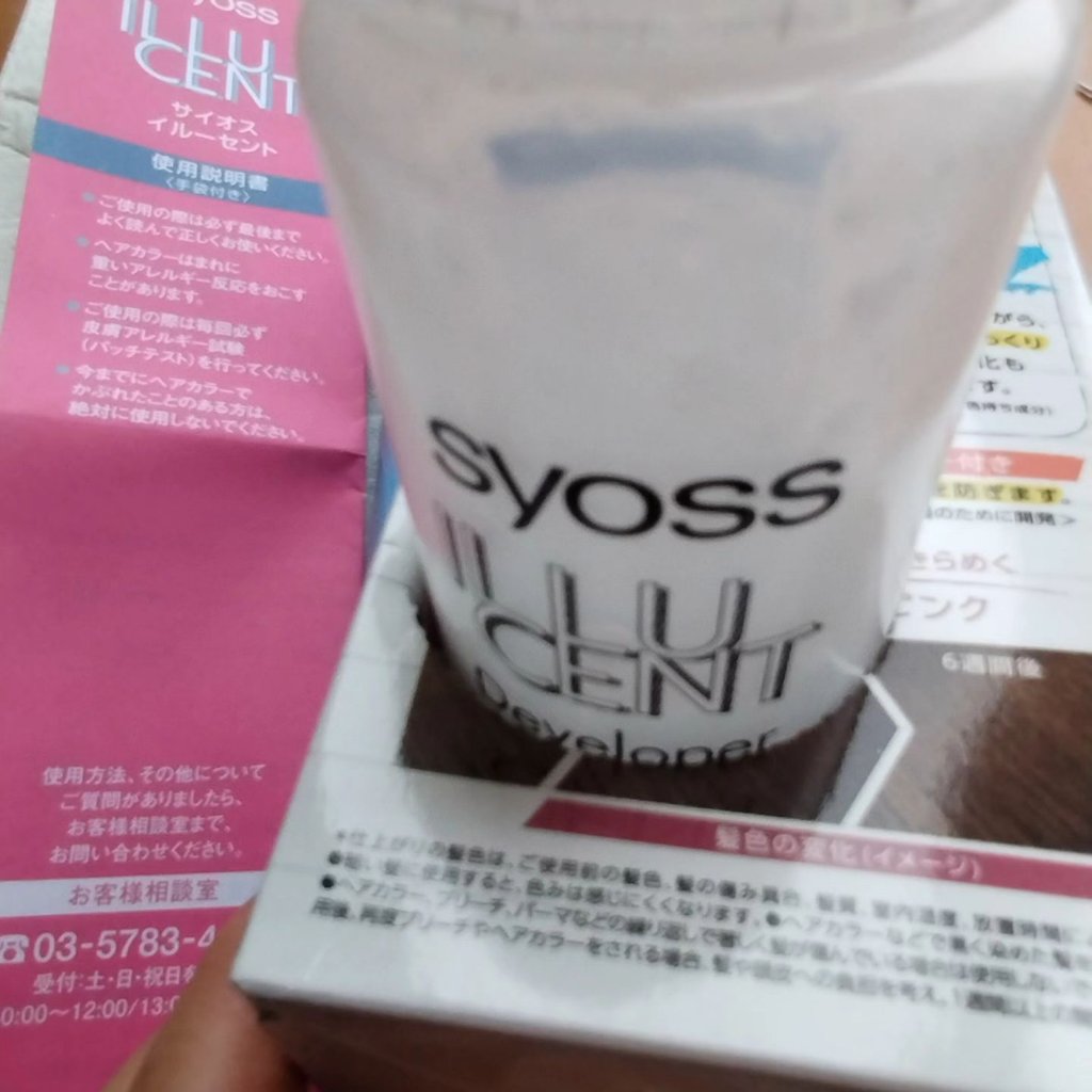 イルーセント ミルキーヘアカラー/サイオス/ヘアカラーを使ったクチコミ（3枚目）