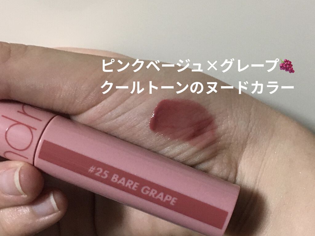 ジューシーラスティングティント/rom&nd/リップティントを使ったクチコミ（2枚目）