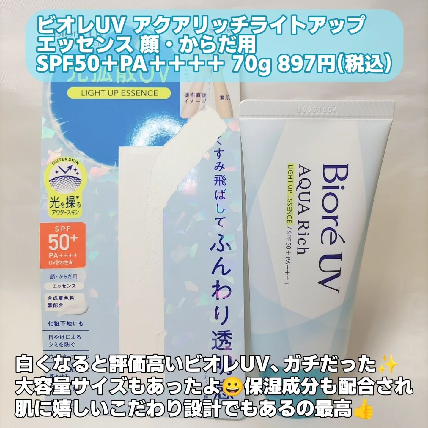 ウォータフルトーンアップサンクッション/ダルバ/化粧下地を使ったクチコミ（2枚目）