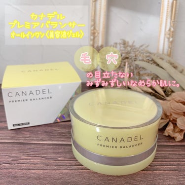 カナデル プレミアバランサー /CANADEL/オールインワン化粧品を使ったクチコミ（1枚目）